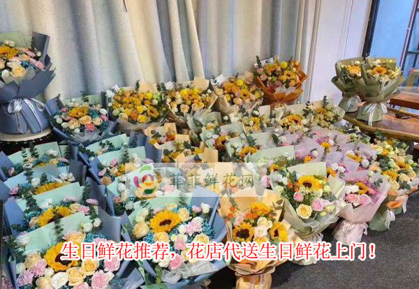 贵港港北区生日鲜花推荐,贵港港北区花店代送生日鲜花上门!